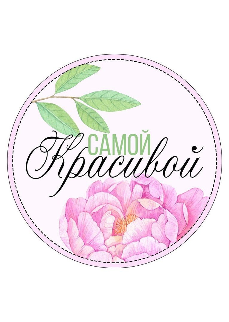 Круг для надписи