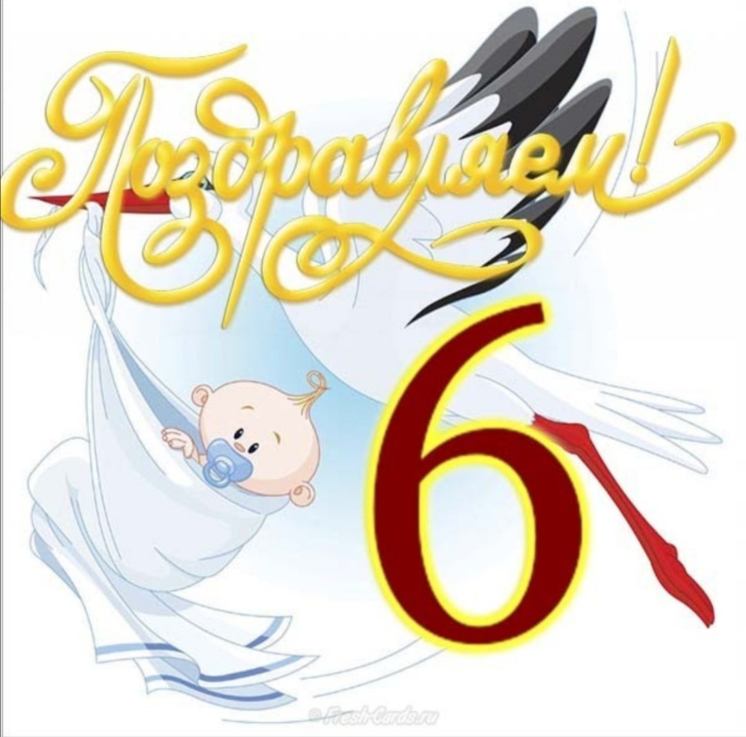 6 Месяцев мальчику