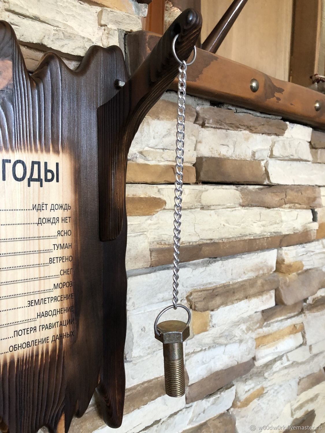 Метеорологический болт