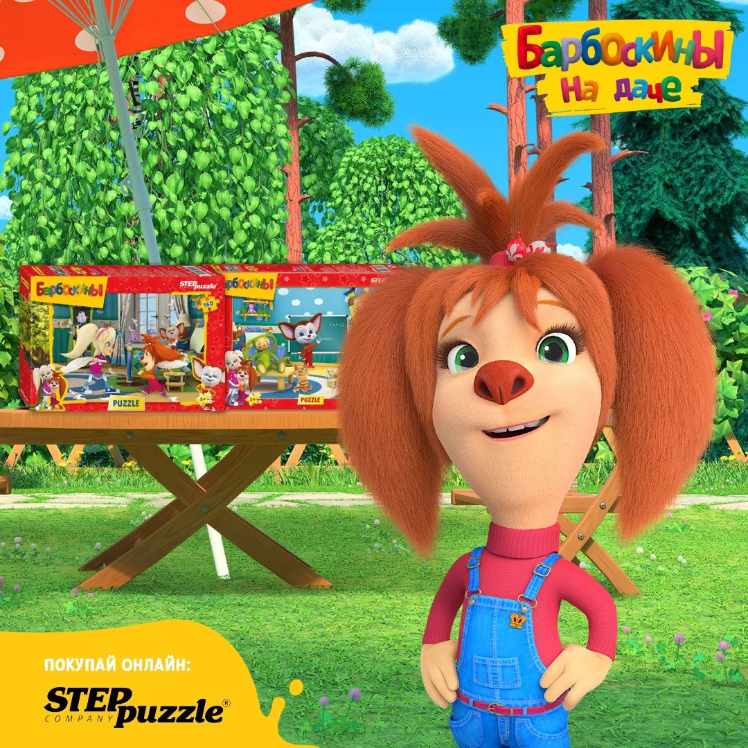 Барбоскины папа и Лиза