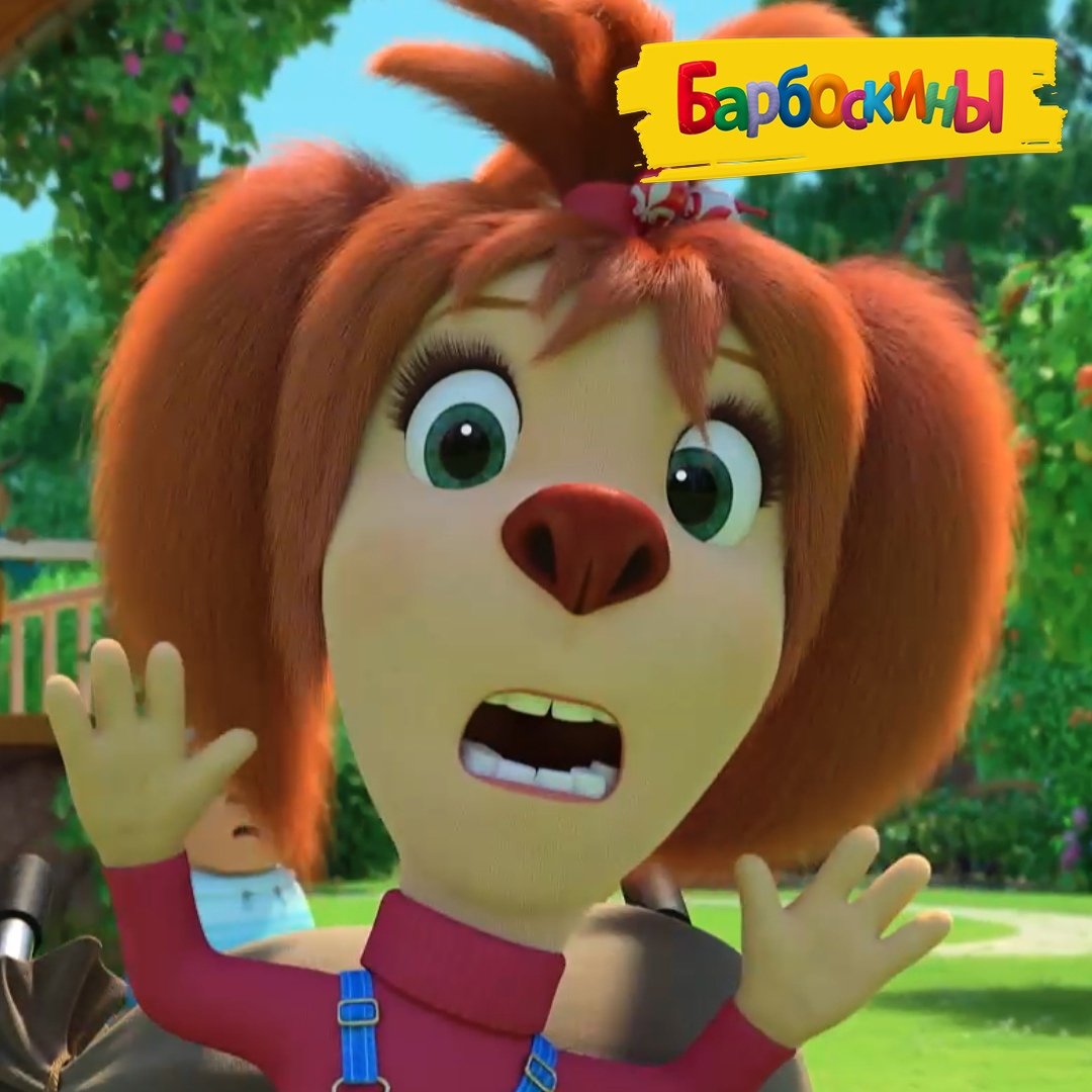 Барбоскины роза