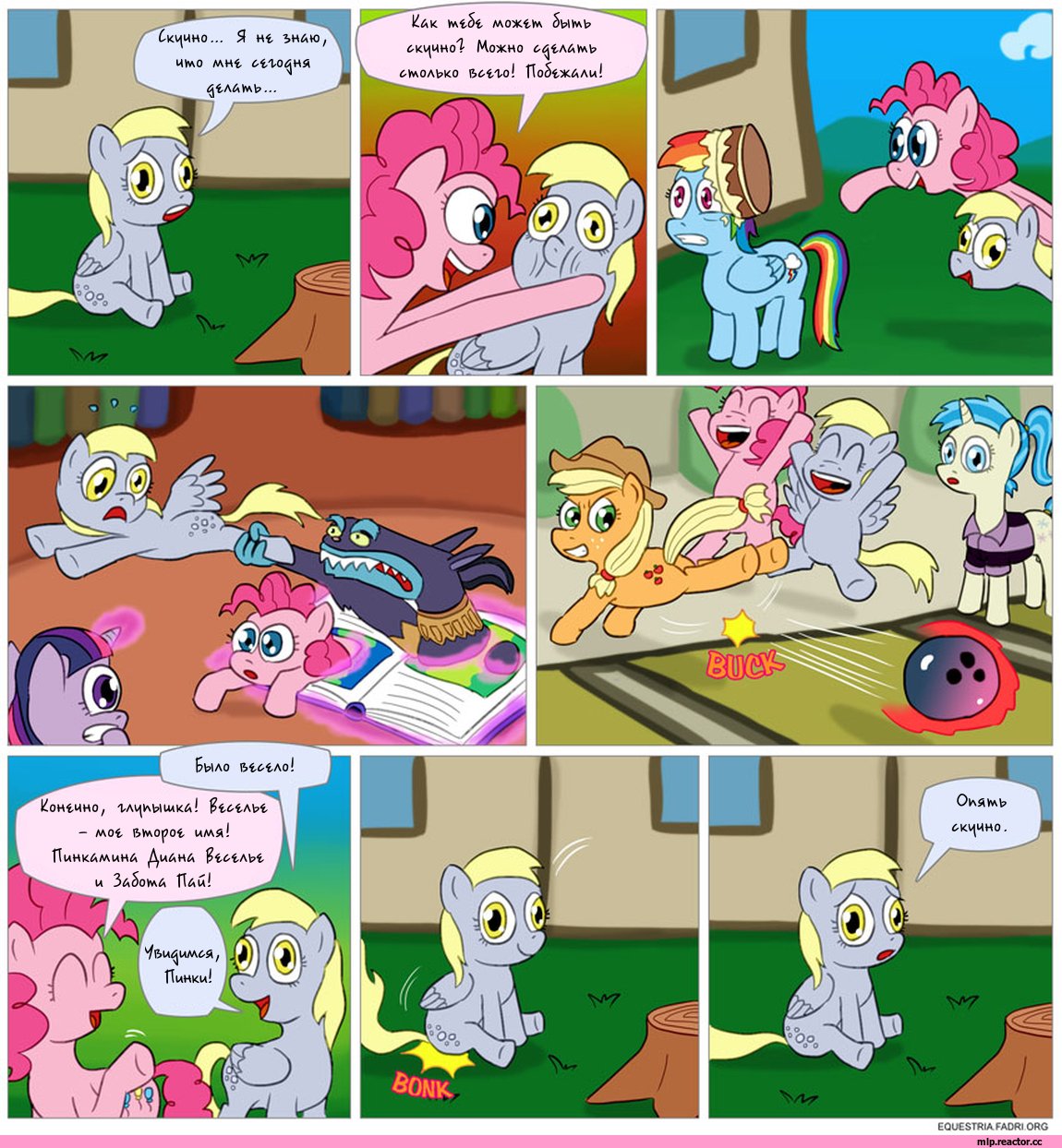 Мой маленький пони комикс