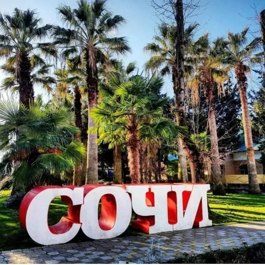 Сочи название