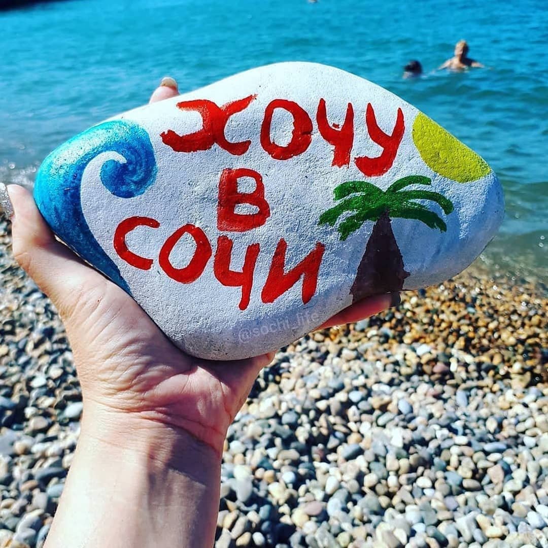 Сочи надпись