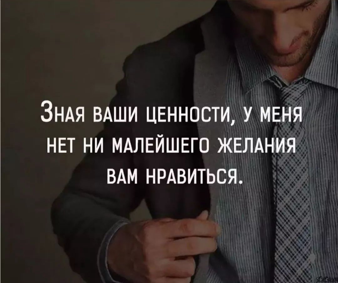 Статус мужские мысли