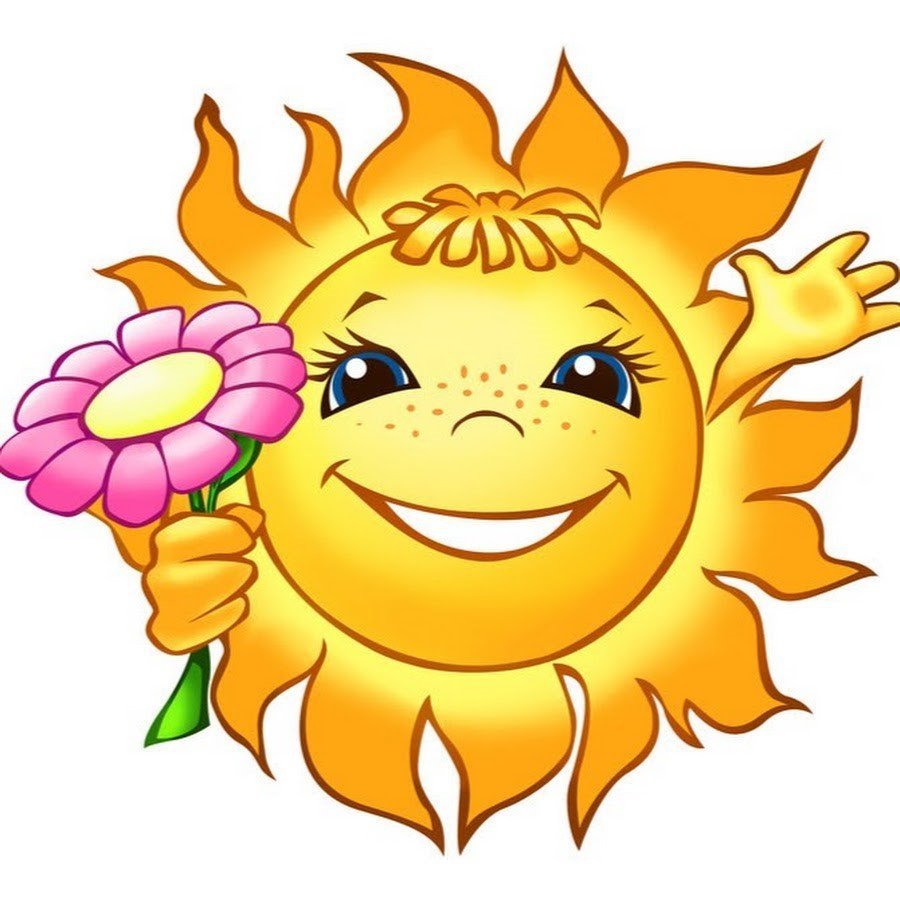 Дети солнца