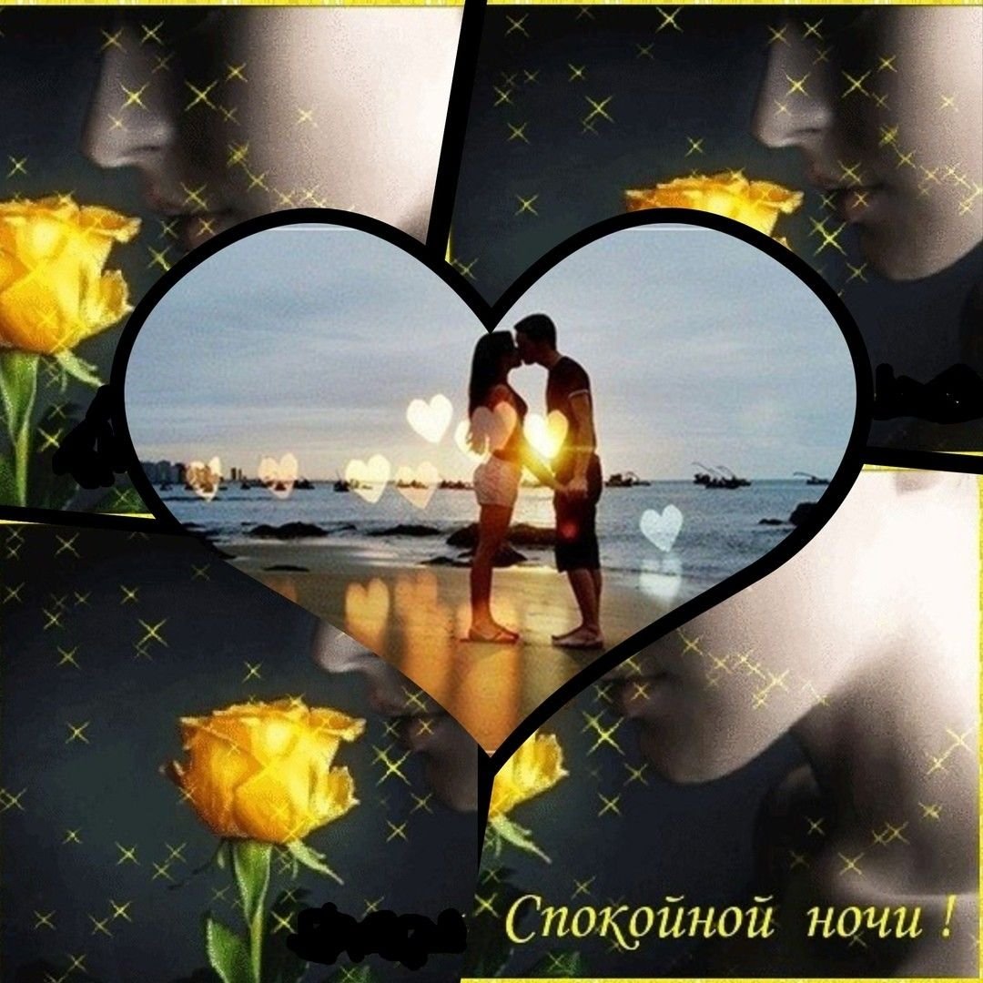 Спокойной ночи с красивыми цветами