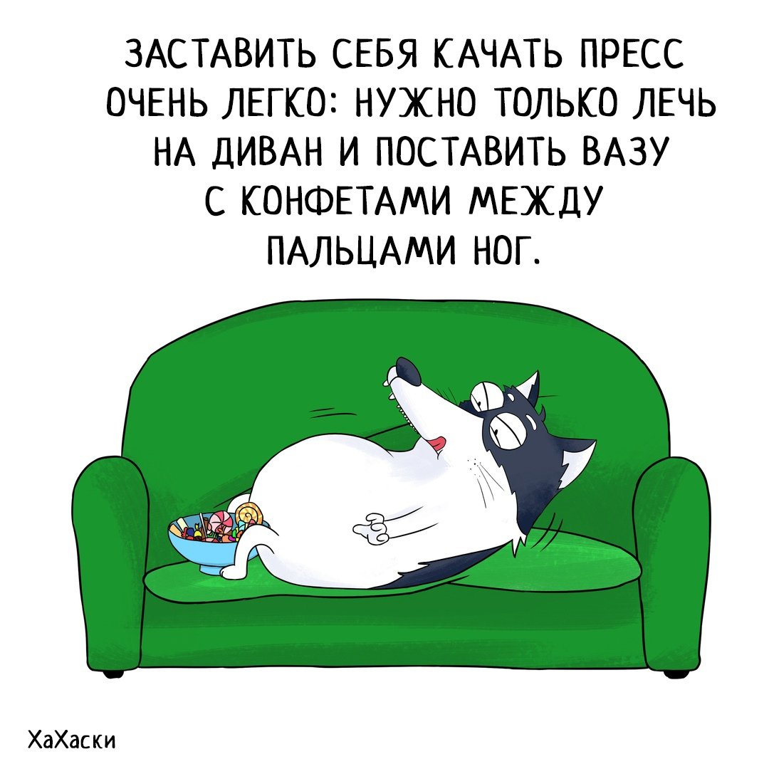 Анекдот про диван