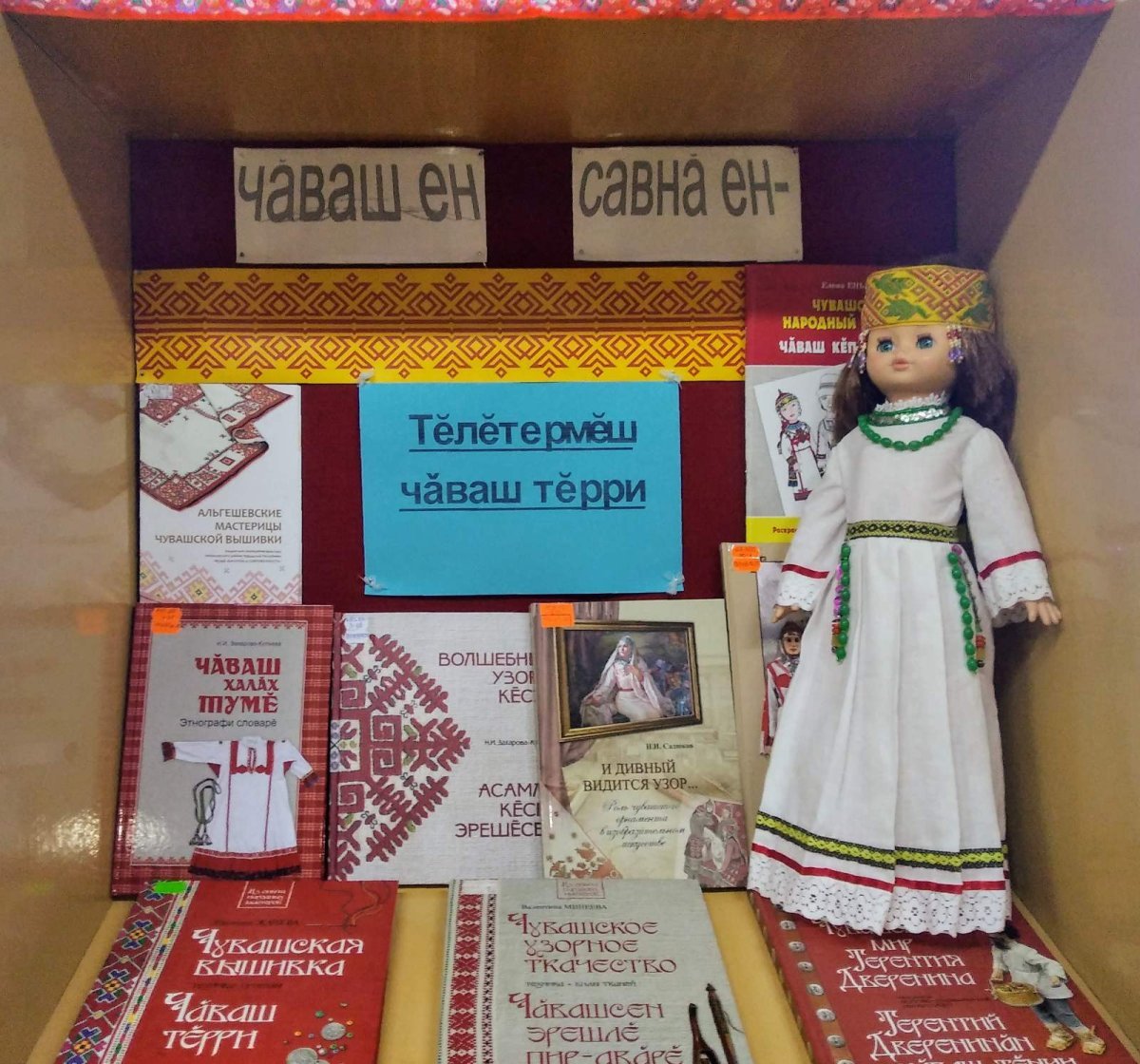 Чувашские народные сказки