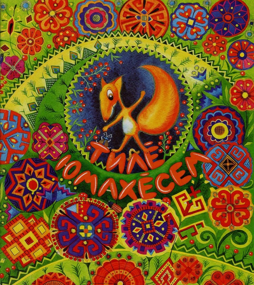 Чувашские народные сказки