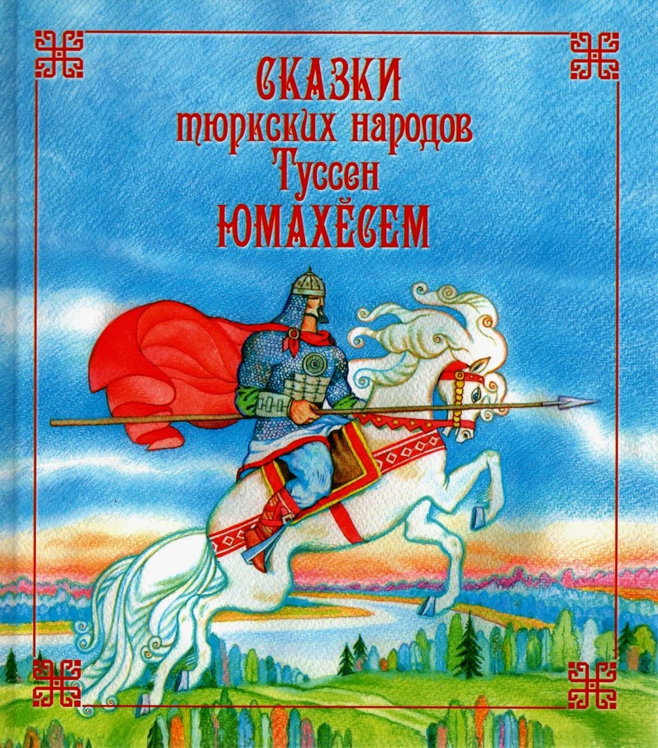 Чувашские игры для детей школьного возраста