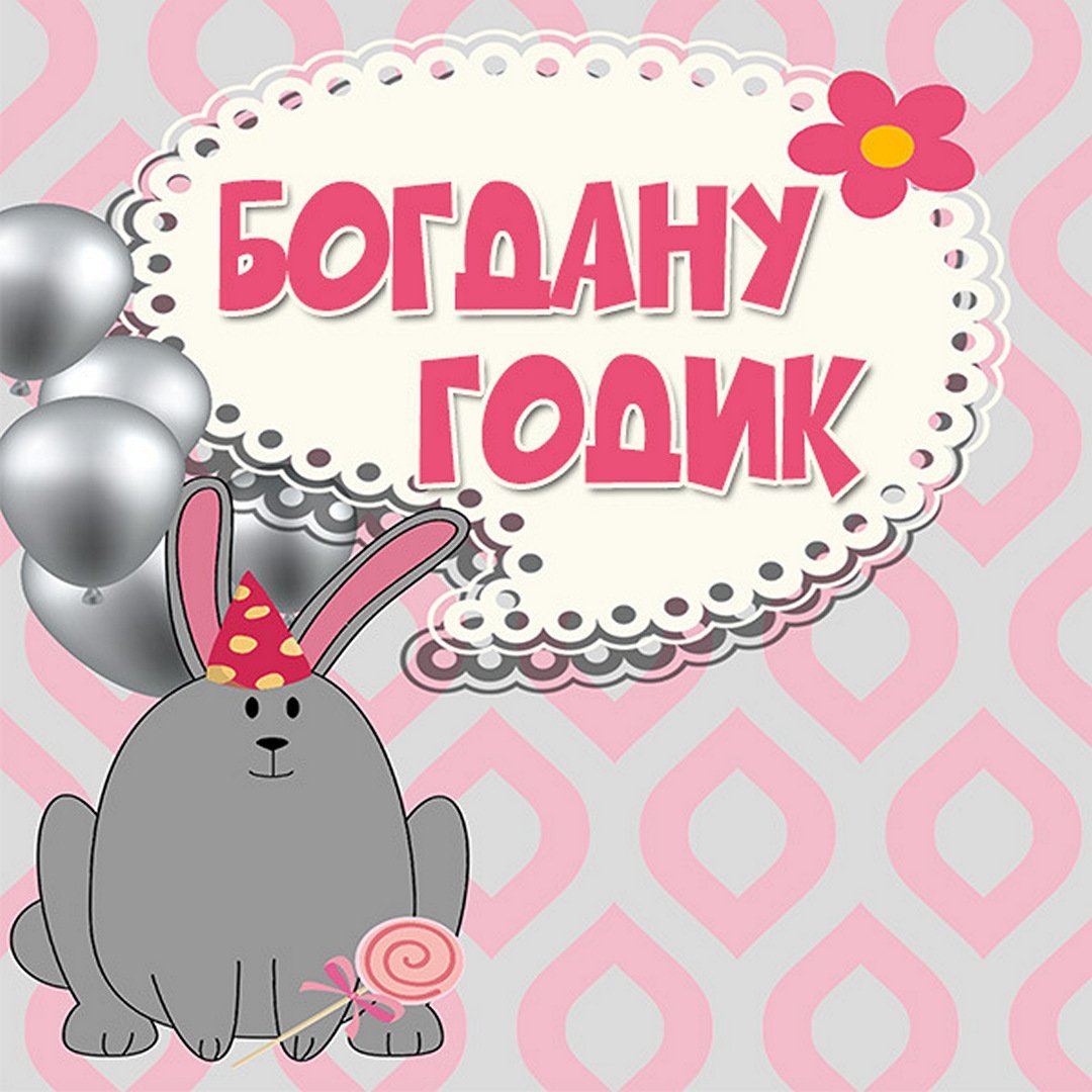 С днём рождения Алиса поздравления