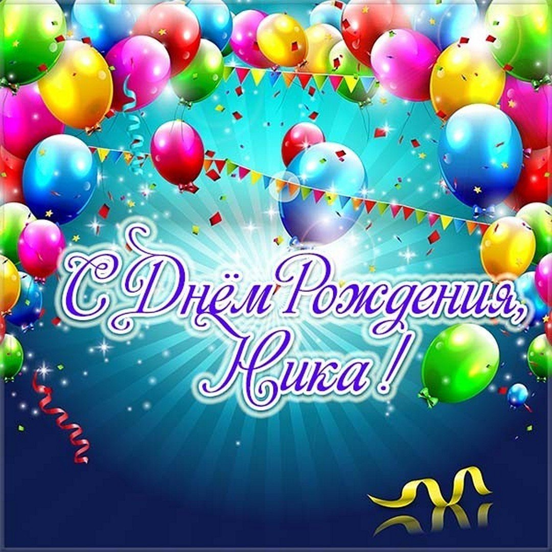 С днем рождения 5 лет