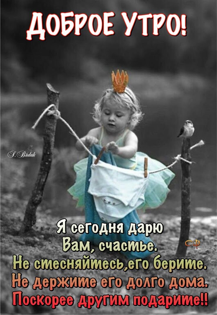 Доброе утро Ниночка