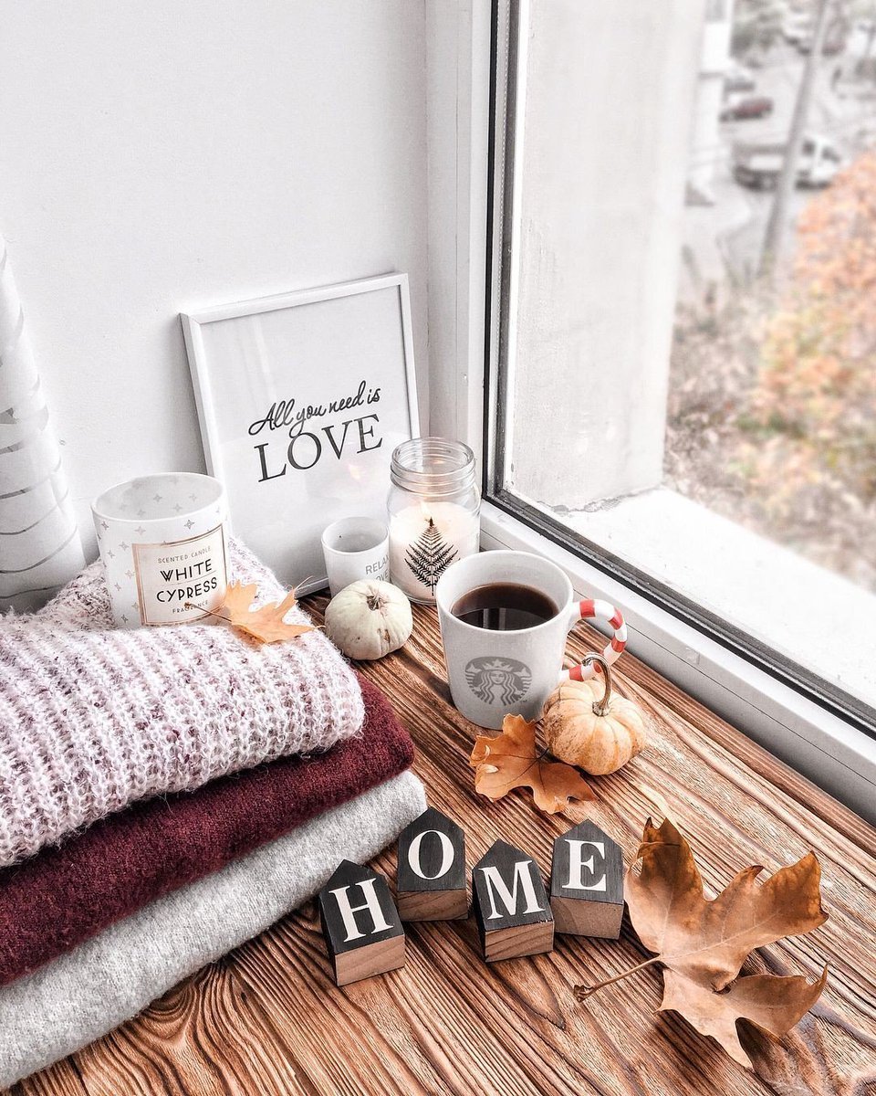 Уютные выходные