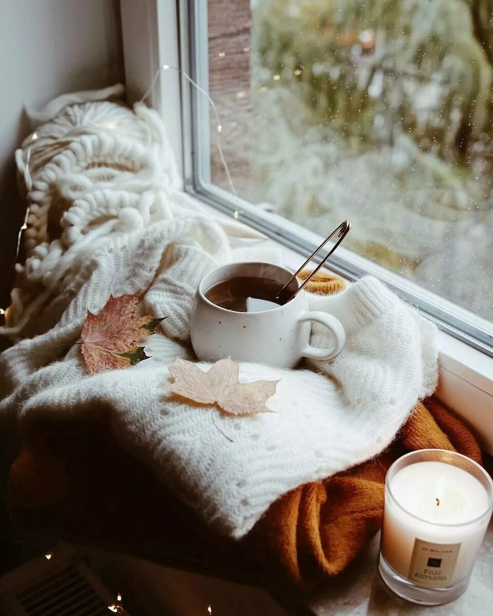 Уютная осень