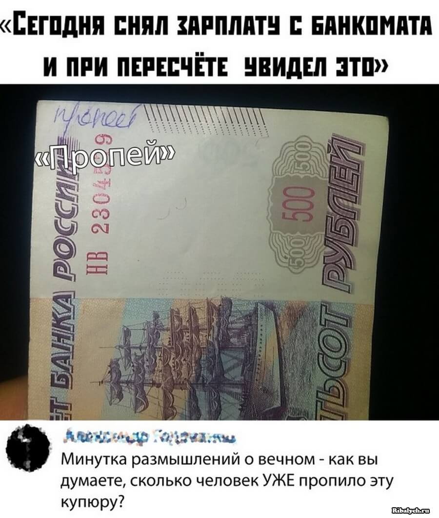 Смешные шутки про зарплату