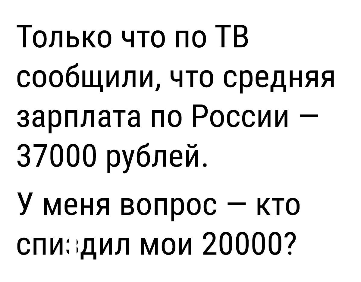 Приколы про зарплату