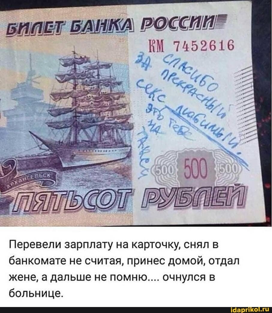 Смешные надписи на купюрах