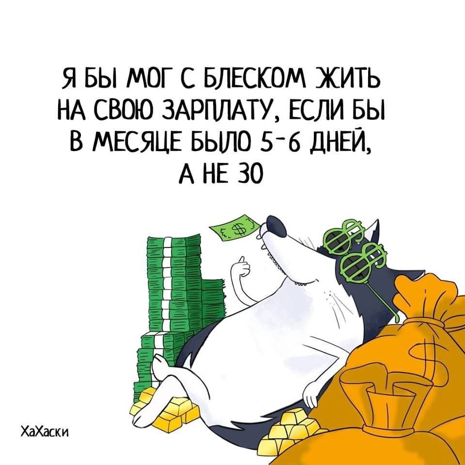 Деньги прикол