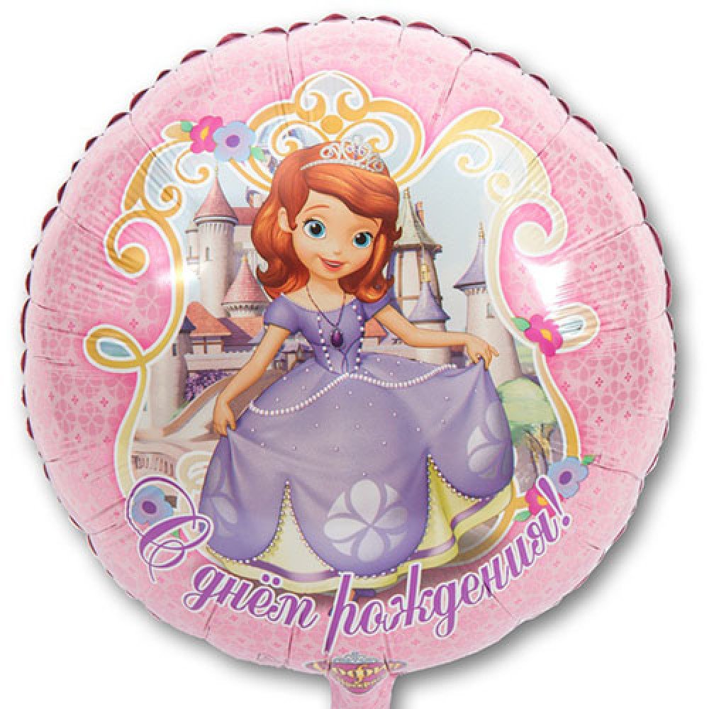 Фольгированный шар София прекрасная