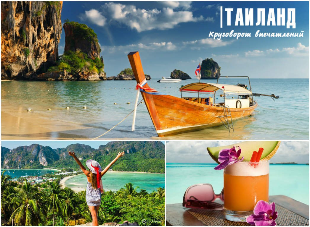 Реклама путешествий