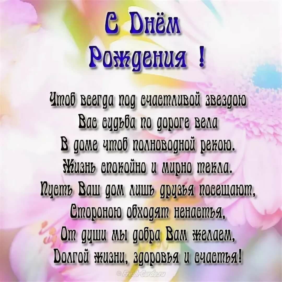 Поздравления с днём рождения маме