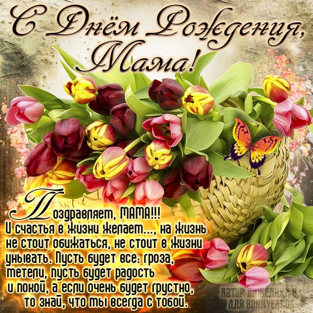 Поздравления с днём рождения сестре