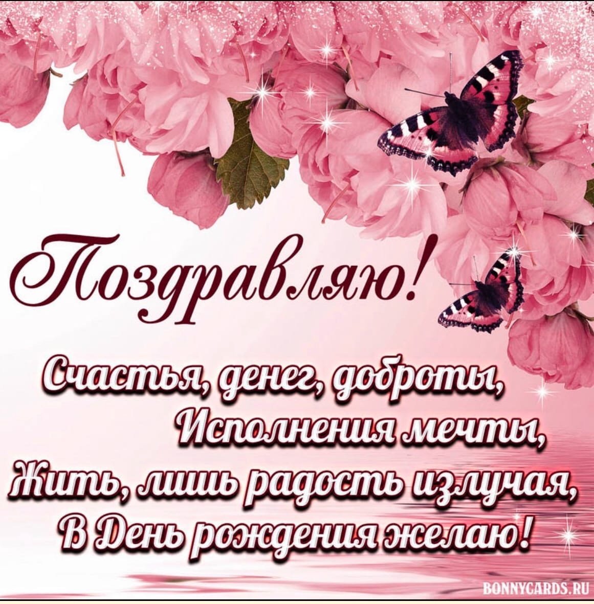 Пожелания женщине