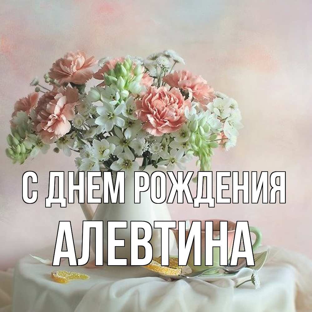 С днем рождения Анжеличка