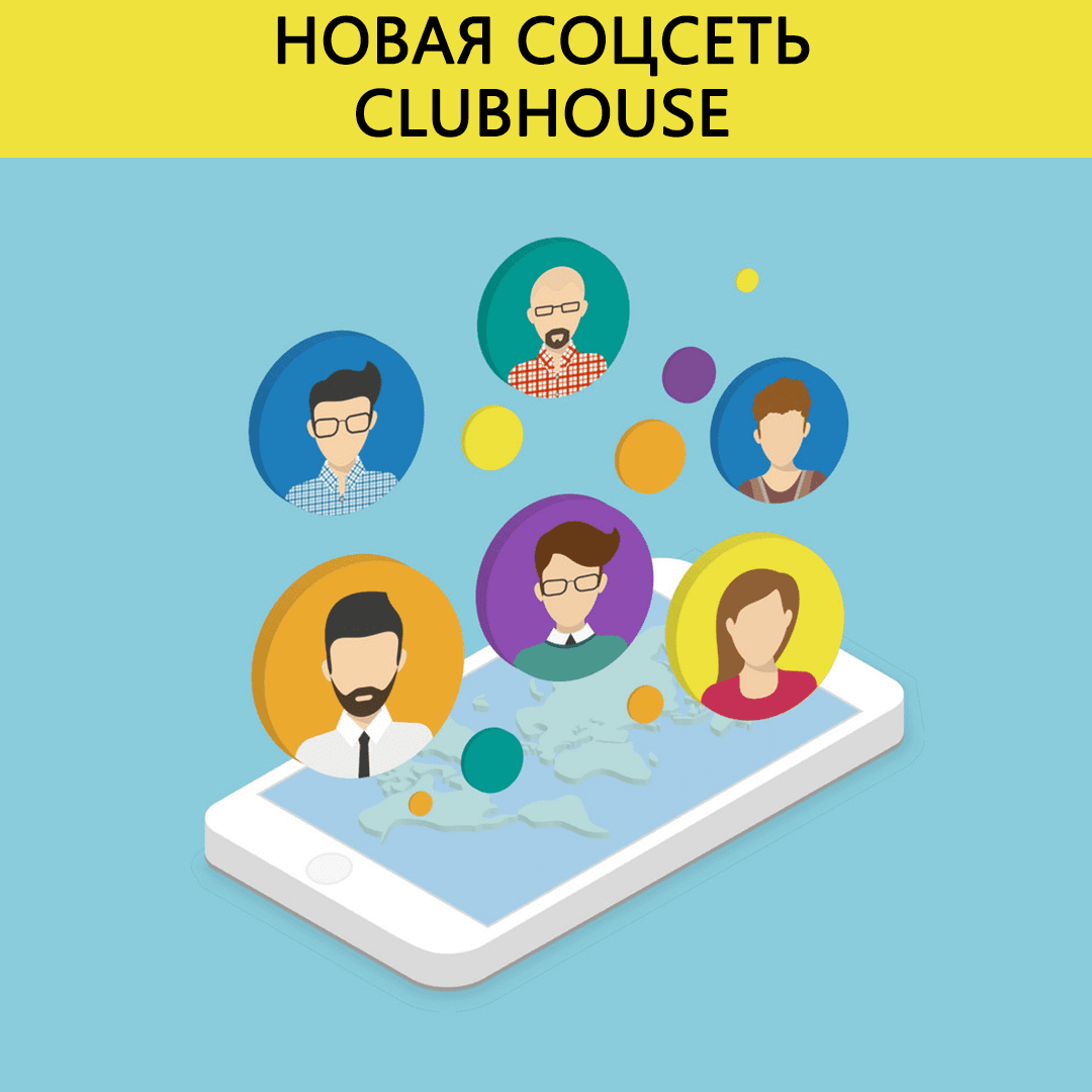 Иллюстрация общение Flat