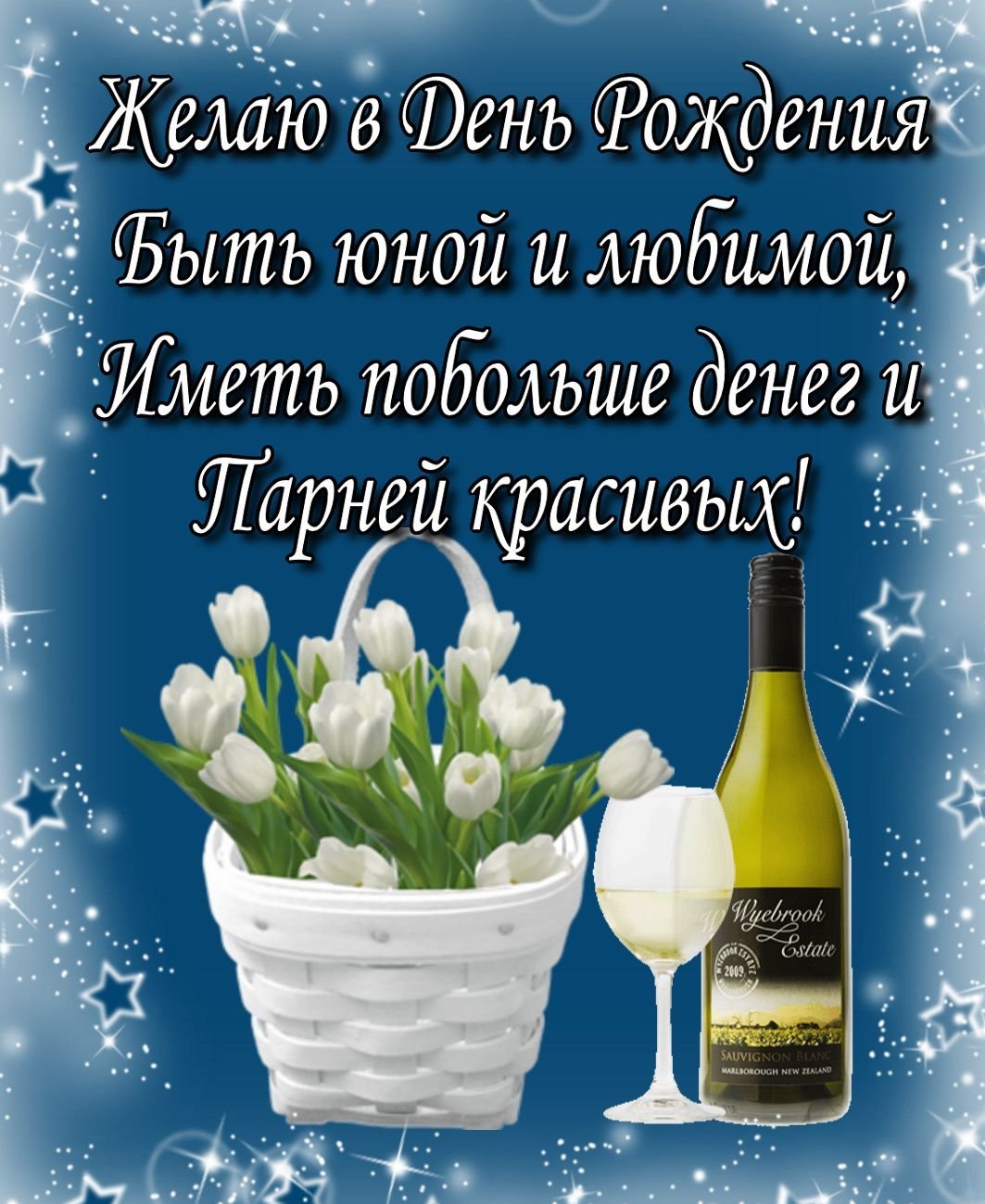 Красивые открытки с днем рождения