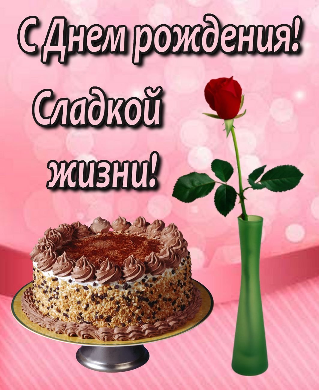 Рамка для фото с днем рождения