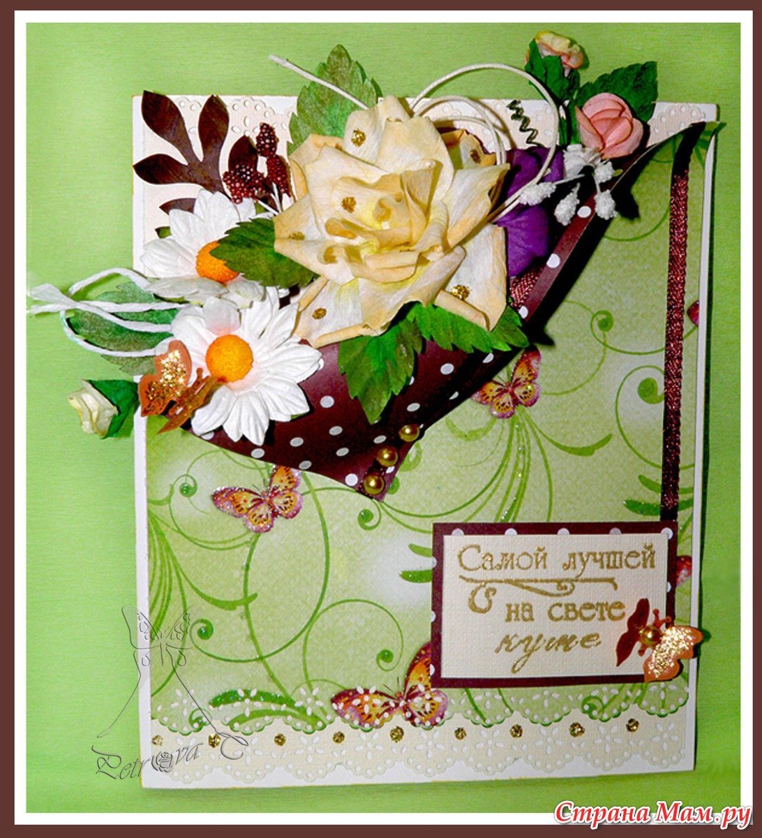 С днём рождения куму