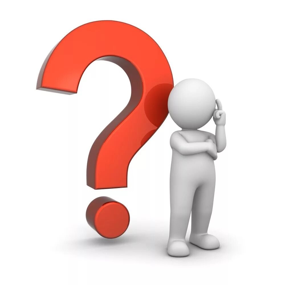 Изображение знака вопроса