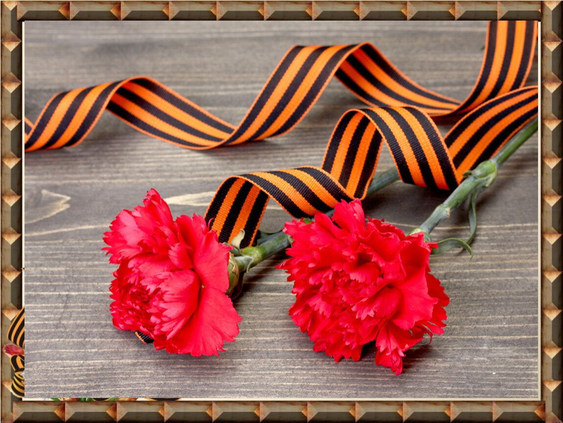 Великая Отечественная война Георгиевская лента