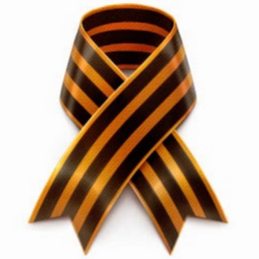 Георгиевская лента РНГ