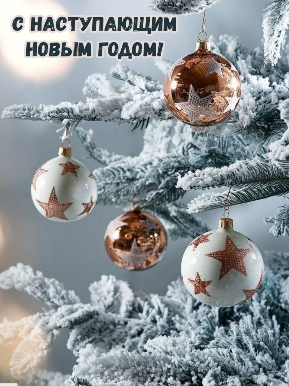 Новогодние фотообои