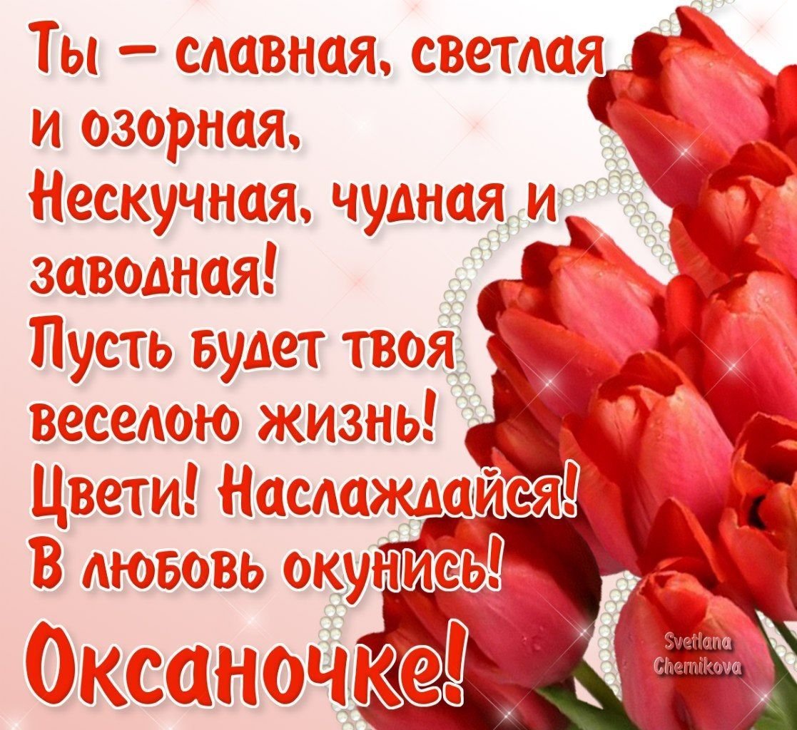 С днём рождения тюльпаны