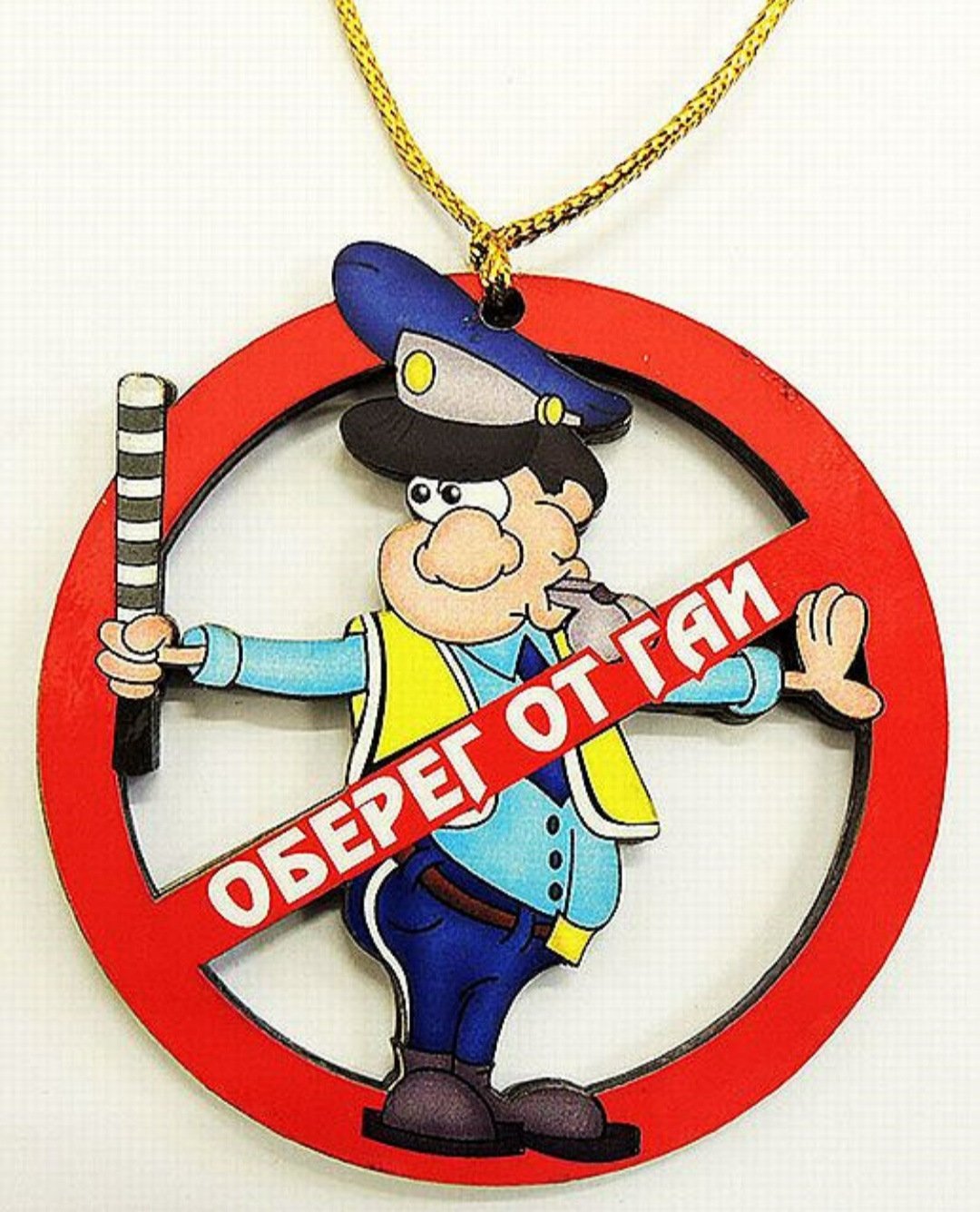 Удачи на дорогах ни гвоздя ни жезла