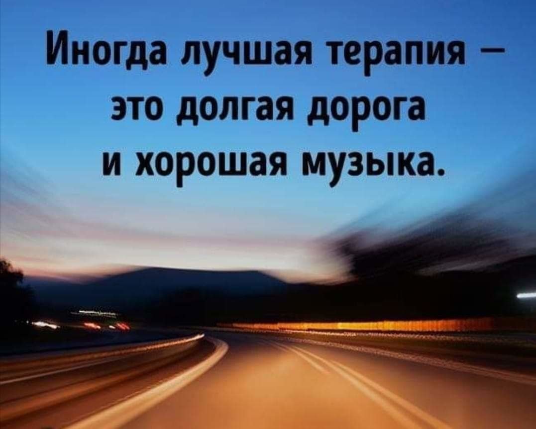 Цитаты про дороги