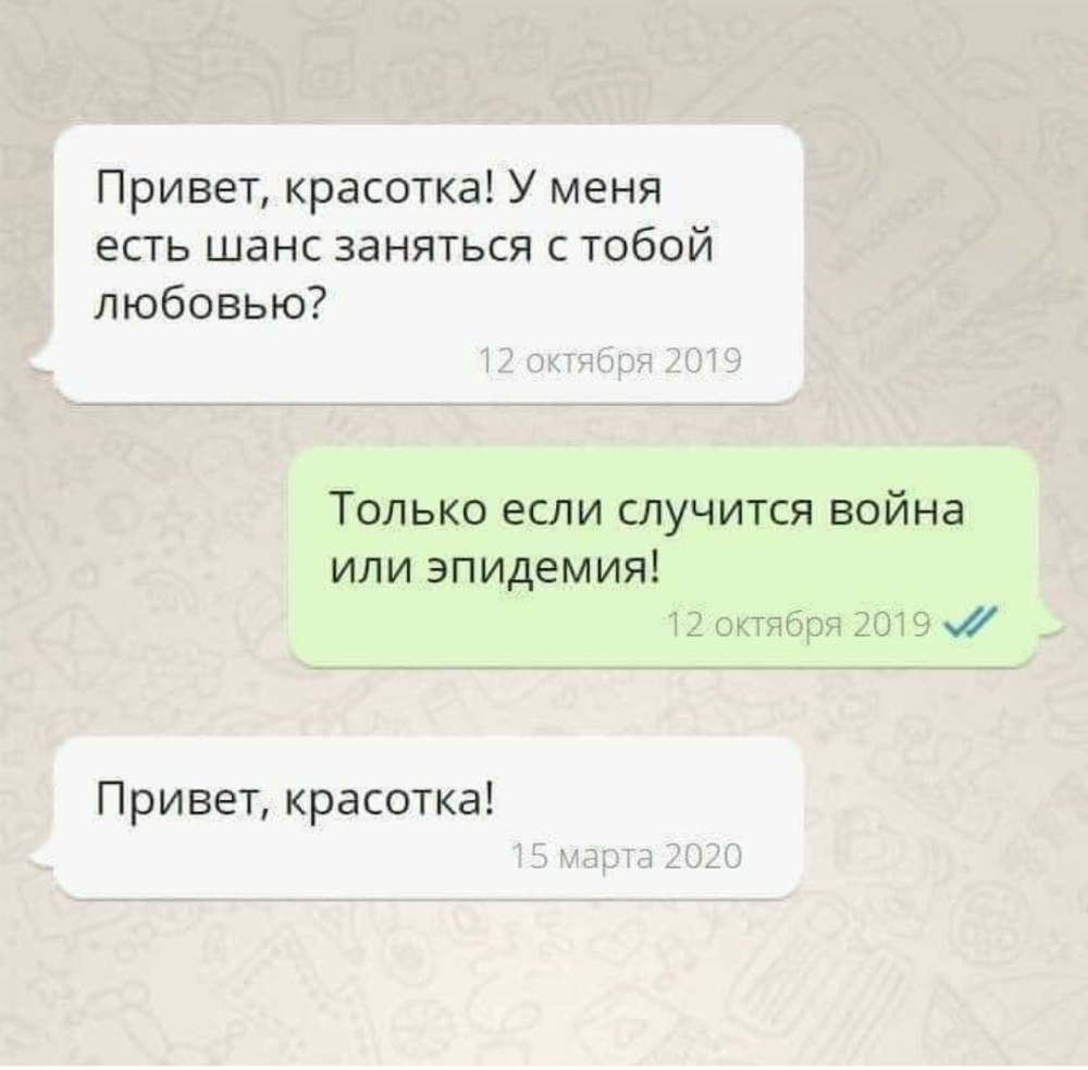 Привет красотка у меня есть шанс