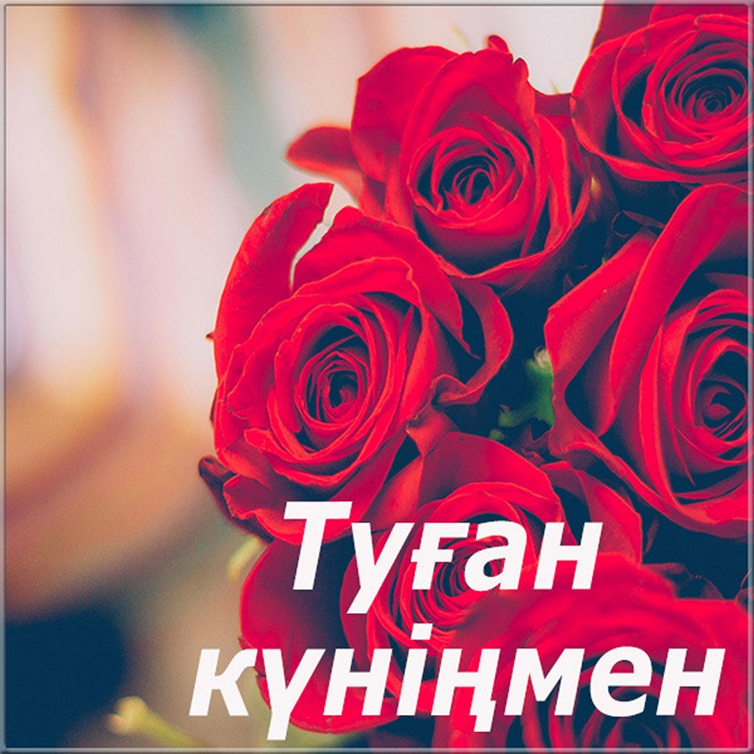 С днём рождения Акварельная открытка