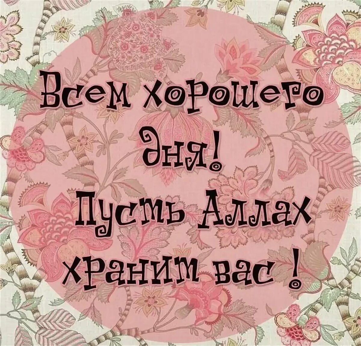 Доброе утро на арабском