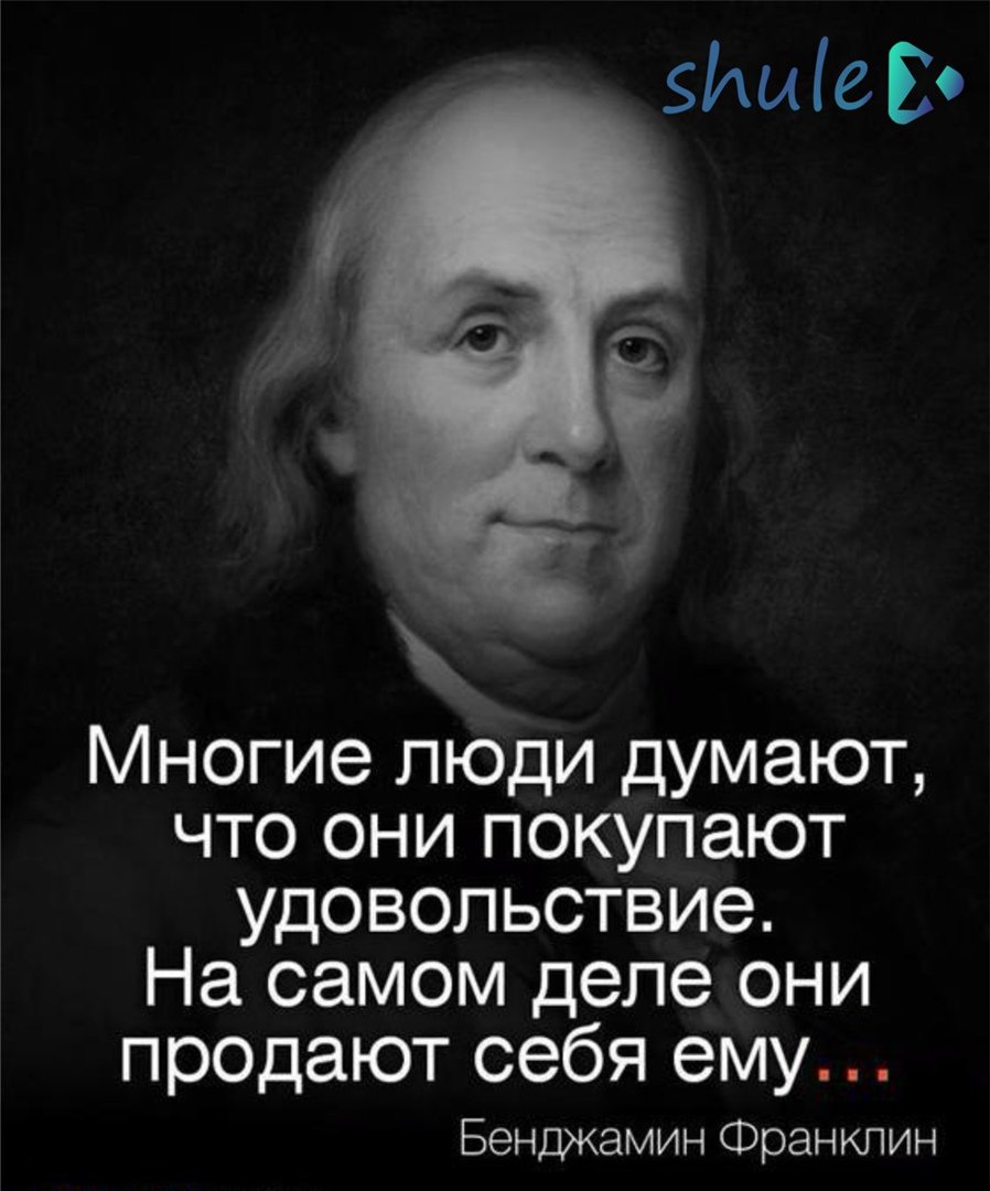 Цитаты великих людей