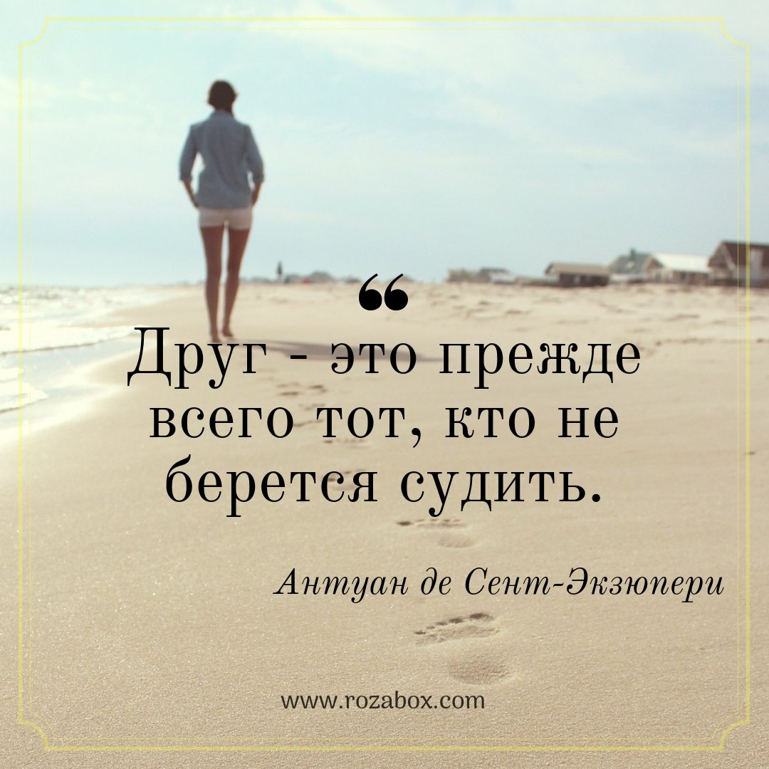 Цитаты про мужчин