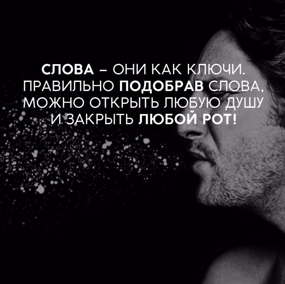 Великие слова великих людей