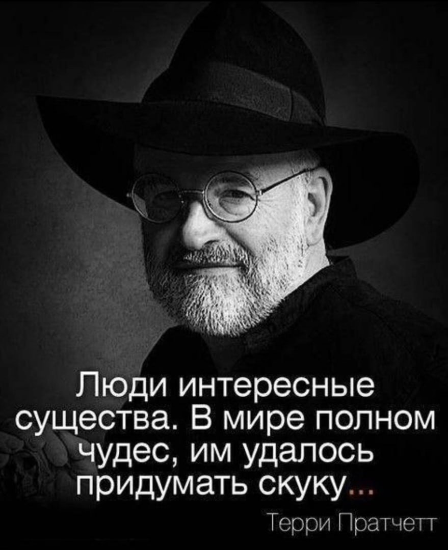 Великие цитаты великих людей