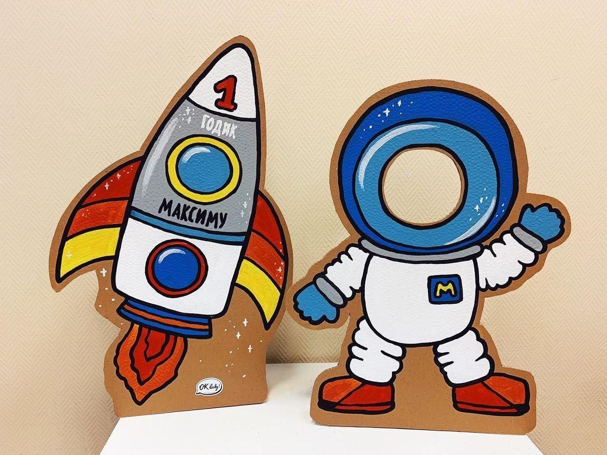 Космос для детей для вырезания