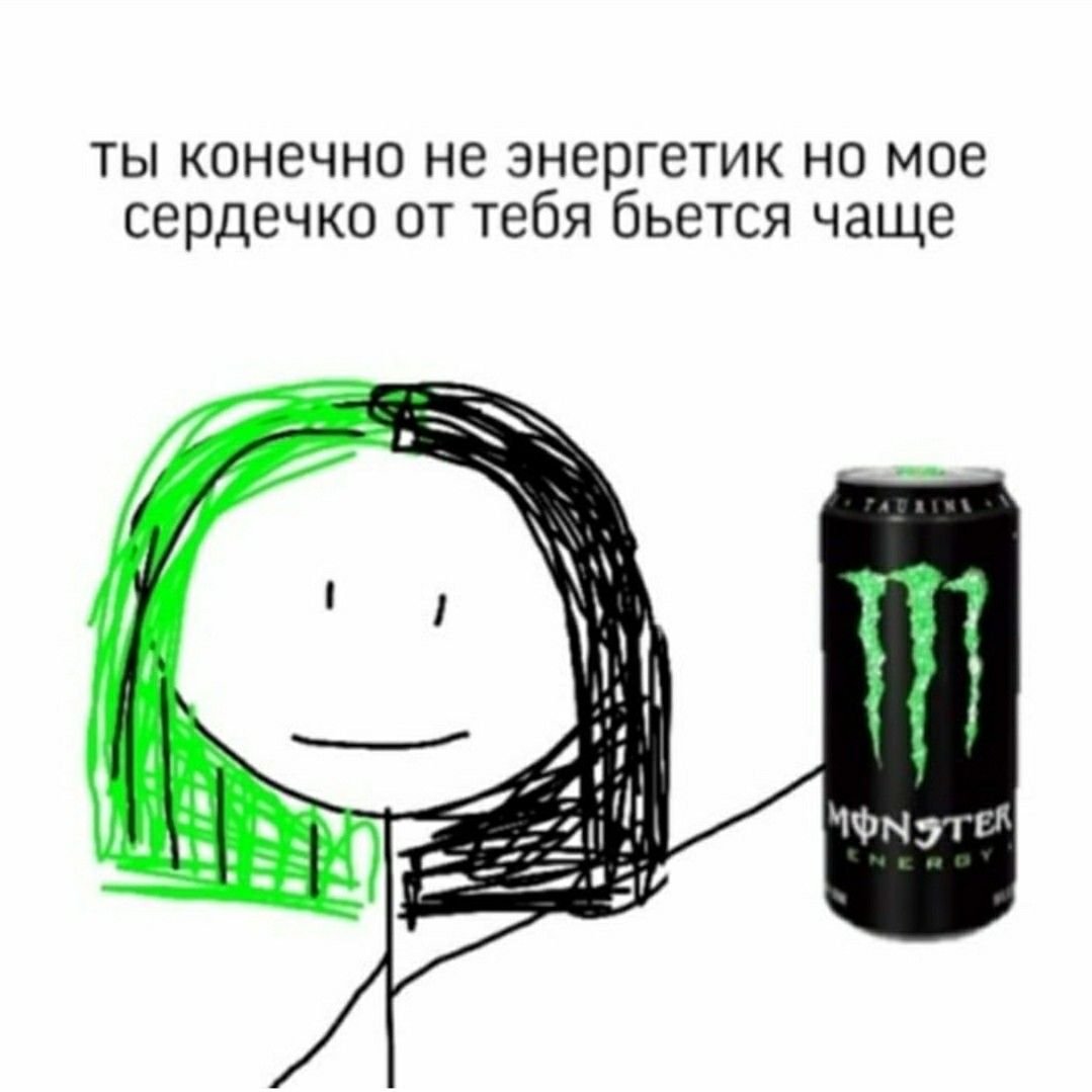 Мемы Энергетика